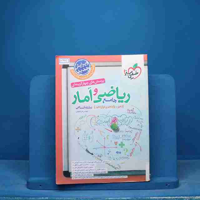 تست ریاضی و آمار جامع انسانی خیلی سبز - کد 16393