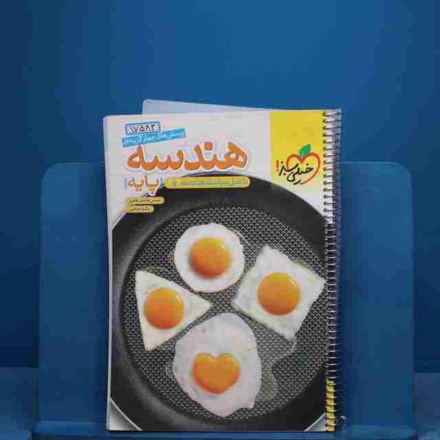 تست هندسه پایه خیلی سبز - کد 17583