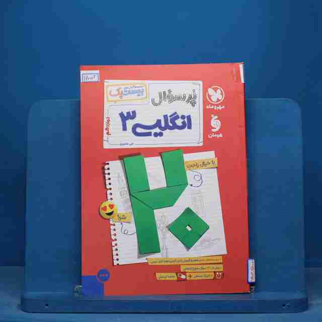 بیست پک پرسوال زبان انگلیسی دوازدهم  مهروماه - کد 16052