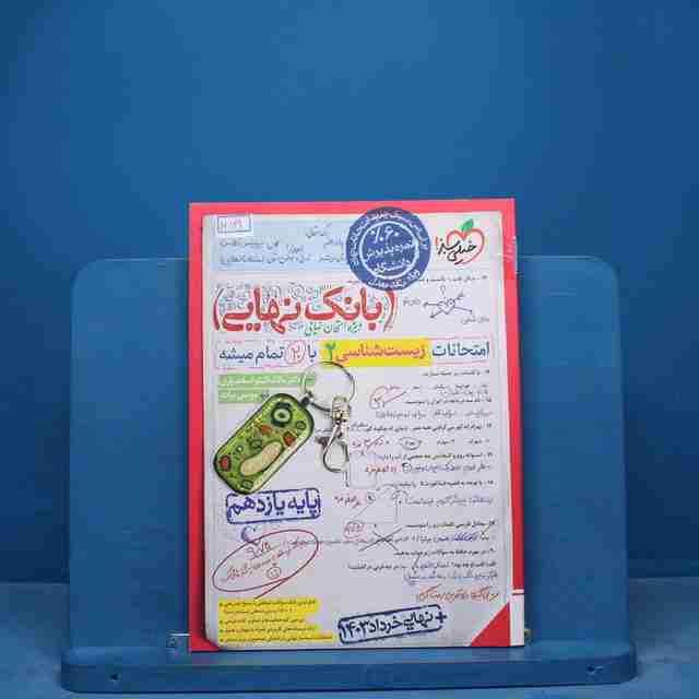 بانک نهایی زیست یازدهم خیلی سبز - کد 16841