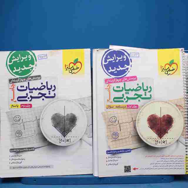 ریاضیات تجربی جامع خیلی سبز پک دوجلدی - کد 16833