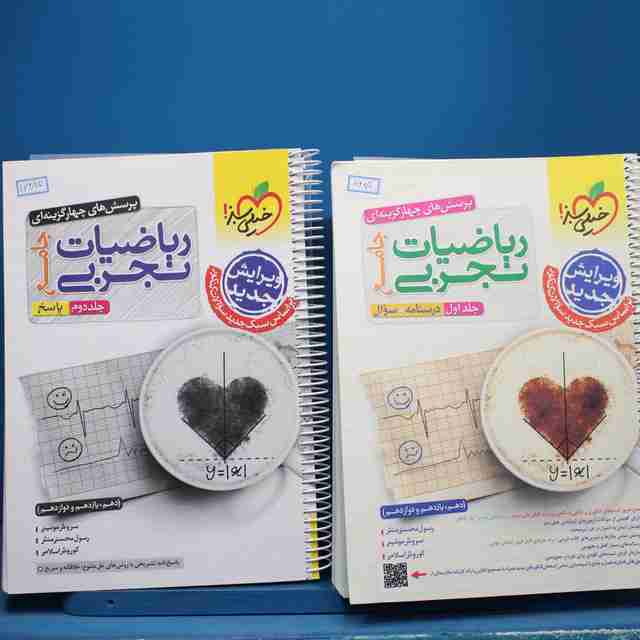 ریاضیات تجربی جامع خیلی سبز پک دوجلدی - کد 16285