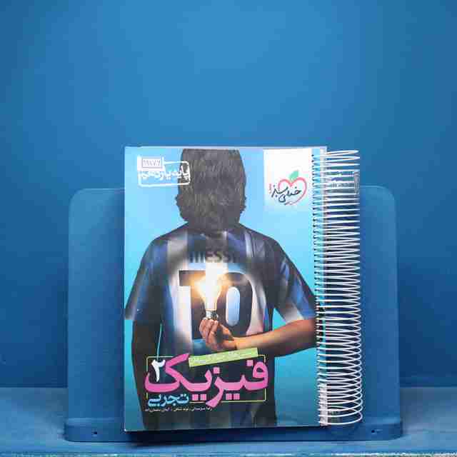 تست فیزیک یازدهم تجربی خیلی سبز - کد 16876