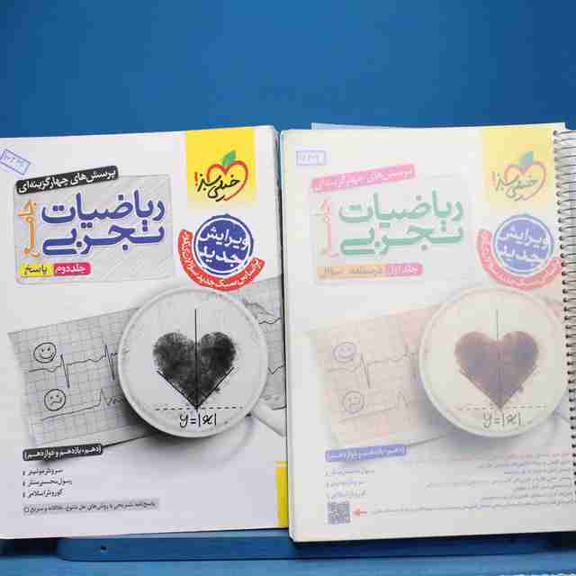 پکیج دو جلدی ریاضیات تجربی جامع خیلی سبز  کد 16269