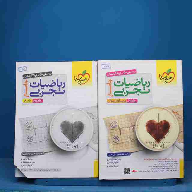 ریاضیات تجربی جامع خیلی سبز پک دوجلدی - کد 16957