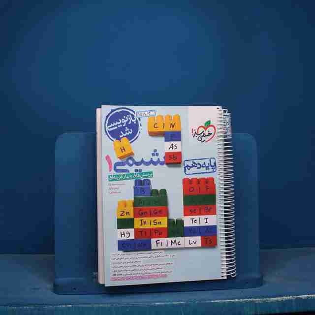 تست شیمی دهم خیلی سبز - کد 17804