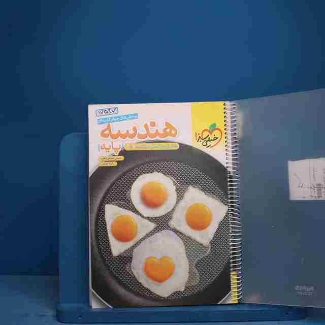 تست هندسه پایه خیلی سبز - کد 17527