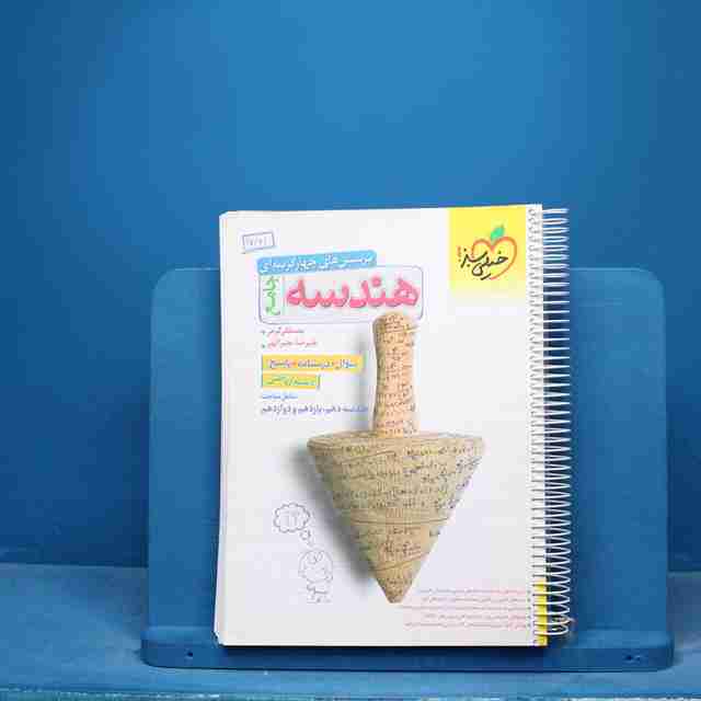 تست هندسه جامع خیلی سبز - کد 17071