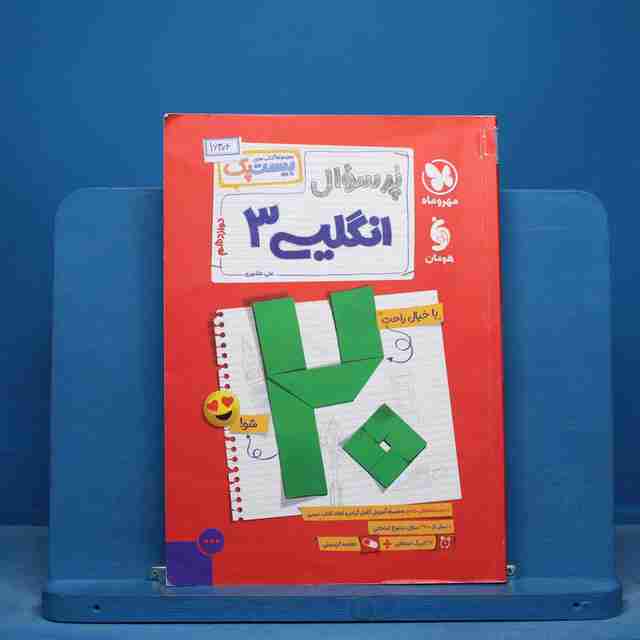 بیست پک پرسوال زبان انگلیسی دوازدهم  مهروماه - کد 16304