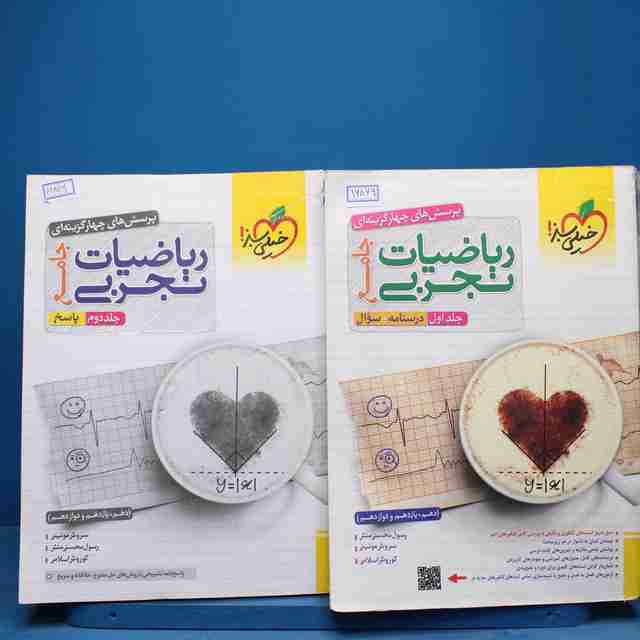 پکیج دو جلدی ریاضیات تجربی جامع خیلی سبز - کد 16869