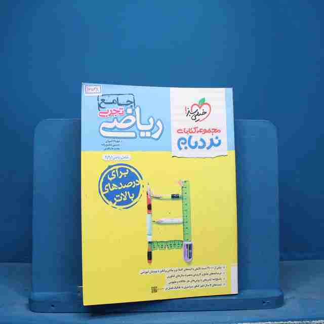 نردبام ریاضی جامع تجربی خیلی سبز - کد 16538