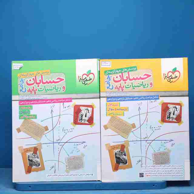 پکیج دو جلدی حسابان و ریاضیات جامع ریاضی خیلی سبز - کد 16907