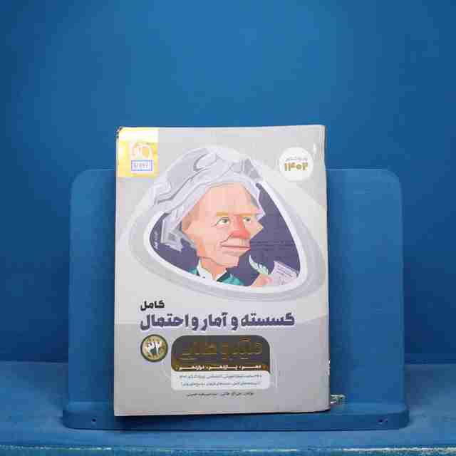 میکرو طلایی ریاضی گسسته و آمار و احتمال کامل گاج - کد 16686