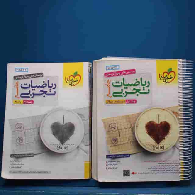 ریاضیات تجربی جامع خیلی سبز پک دوجلدی - کد 17576