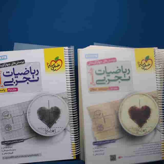 ریاضیات تجربی جامع خیلی سبز پک دوجلدی - کد 17787