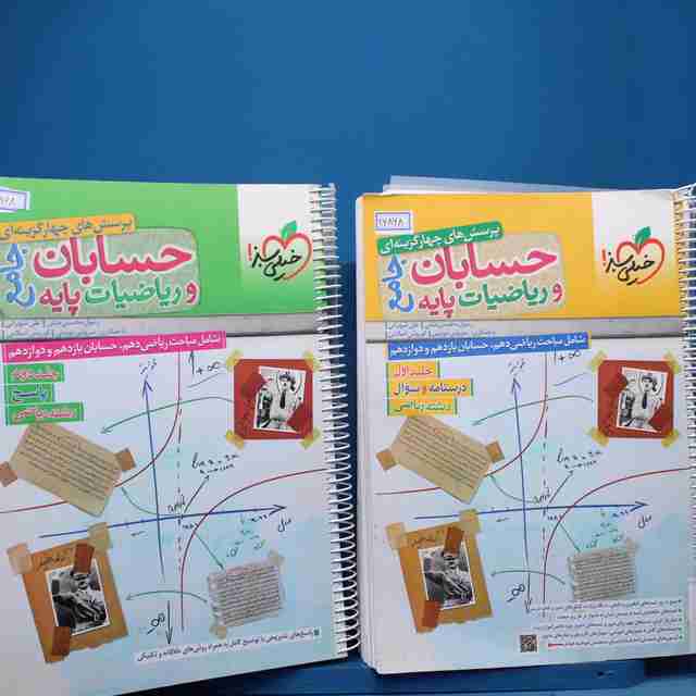 پکیج و جلدی حسابان و ریاضیات جامع ریاضی خیلی سبز - کد 16868
