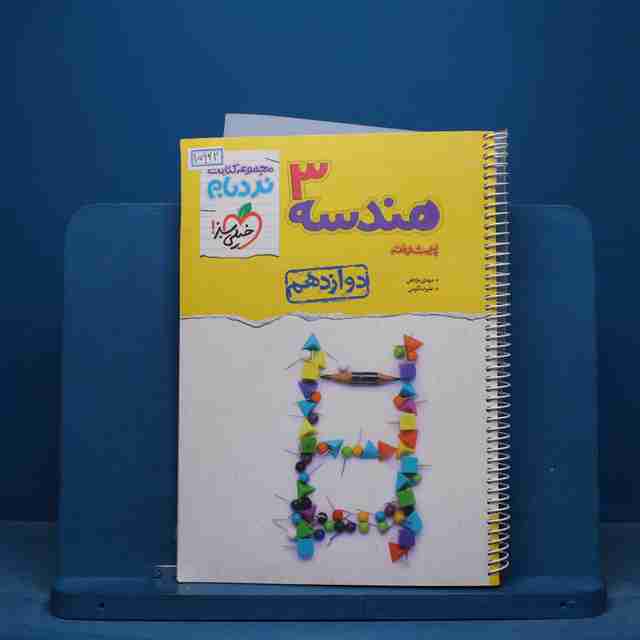 نردبام هندسه دوازدهم خیلی سبز - کد 15922