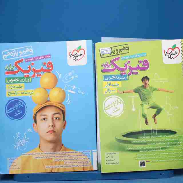 پکیج دو جلدی تست فیزیک پایه تجربی خیلی سبز  - کد 16295
