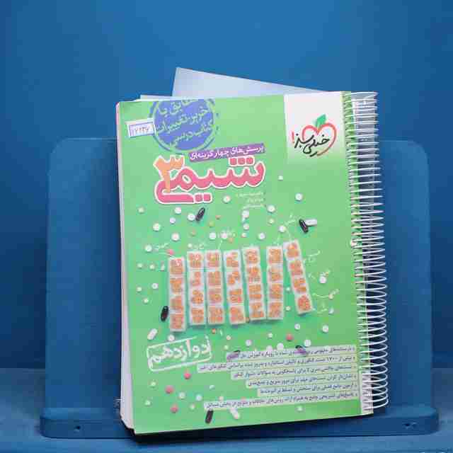 تست شیمی دوازدهم خیلی سبز - کد 16236