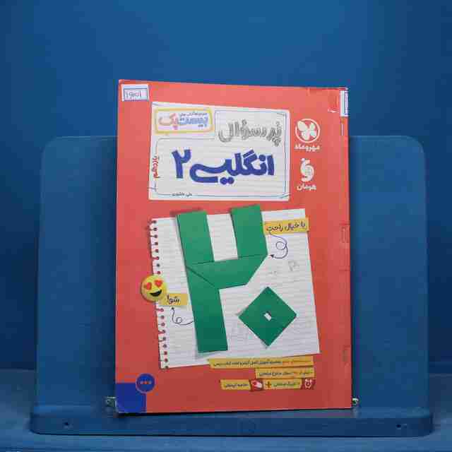 بیست پک پرسوال زبان انگلیسی یازدهم مهروماه - کد 16051