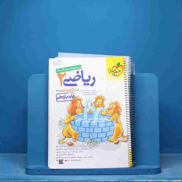 تست ریاضی یازدهم تجربی خیلی سبز - کد 16875