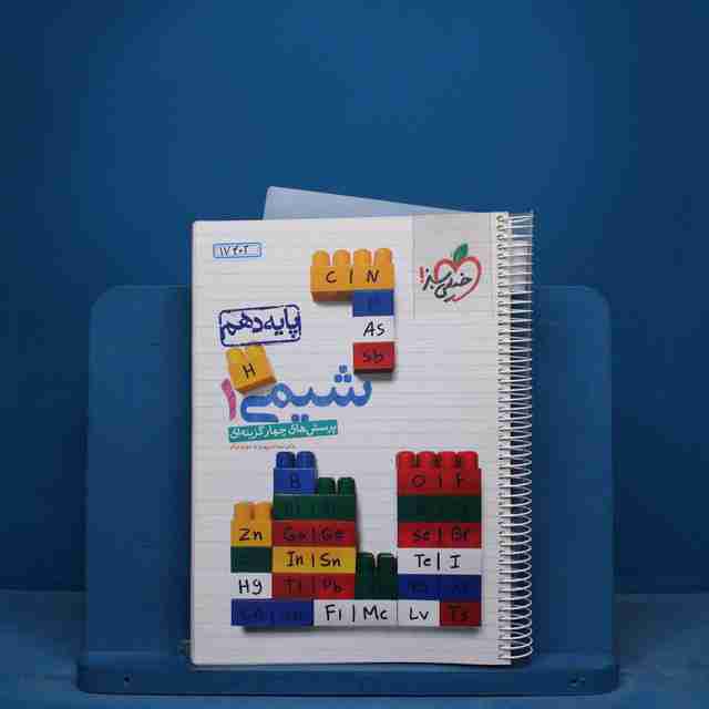 تست شیمی دهم خیلی سبز - کد 17402