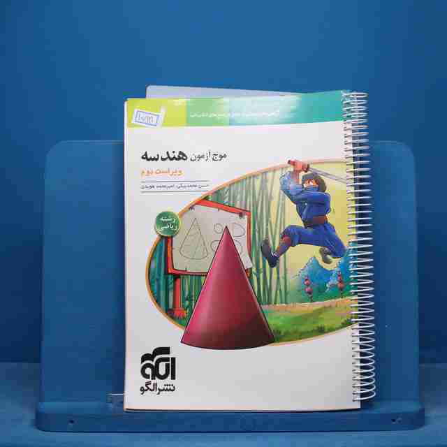 موج آزمون هندسه نشر الگو - کد 15921