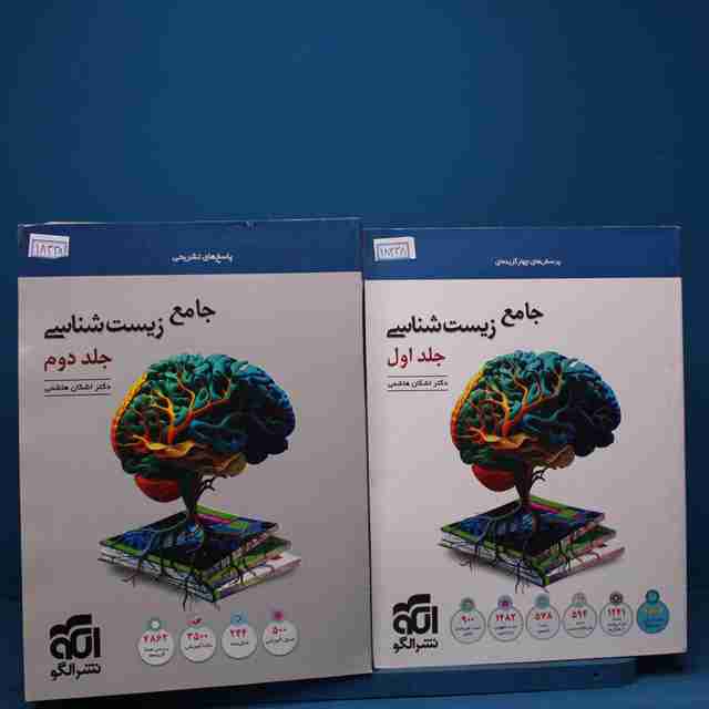 پکیج دو جلدی زیست‌ شناسی جامع نشر الگو _ کد 18338