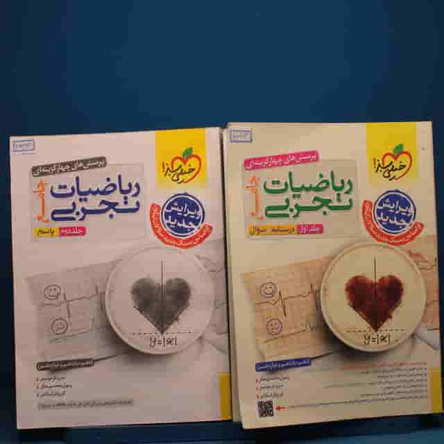 ریاضیات تجربی جامع خیلی سبز پک دوجلدی _ کد 19964