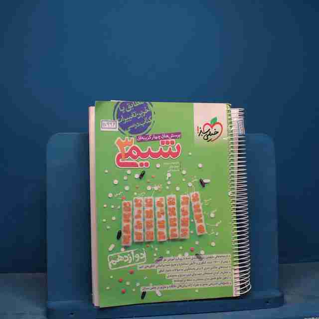 تست شیمی دوازدهم خیلی سبز - کد 17996