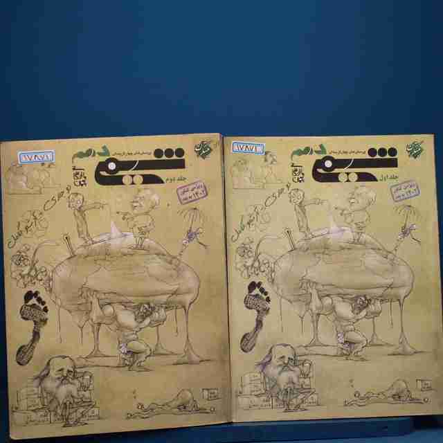 پک دو جلدی شیمی دهم مبتکران جلد اول _ کد 17871