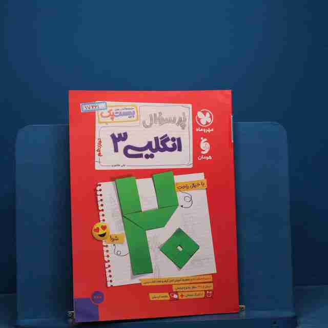 بیست پک پرسوال زبان انگلیسی دوازدهم  مهروماه - کد 17661