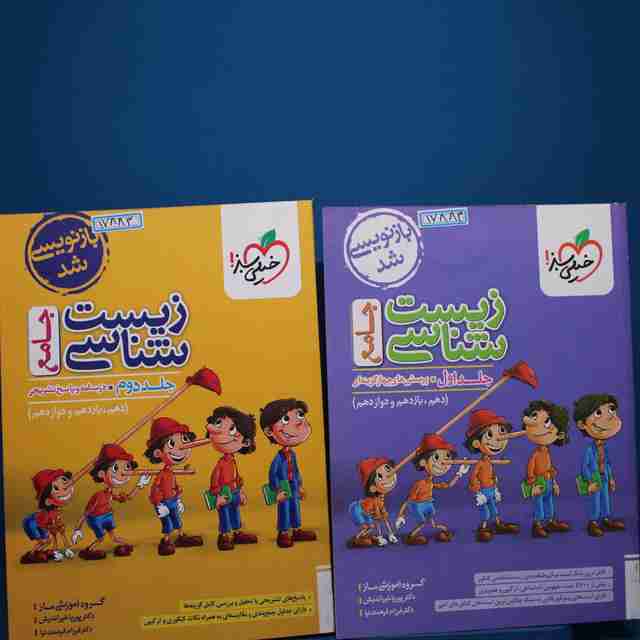 پکیج دو جلدی تست زیست شناسی جامع جلد اول خیلی سبز _ کد 17883