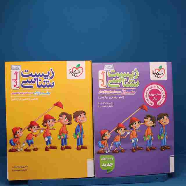 پکیج دو جلدی تست زیست شناسی جامع خیلی سبز - کد  18135