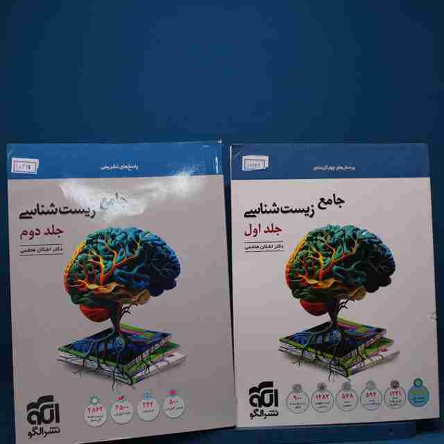 پکیج دو جلدی زیست‌ شناسی جامع نشر الگو _ کد 18341