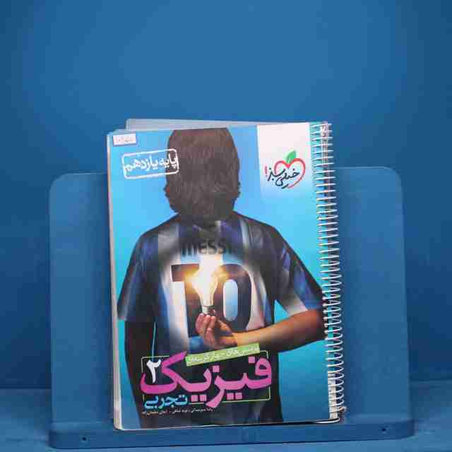 تست فیزیک یازدهم تجربی خیلی سبز _ کد 10955