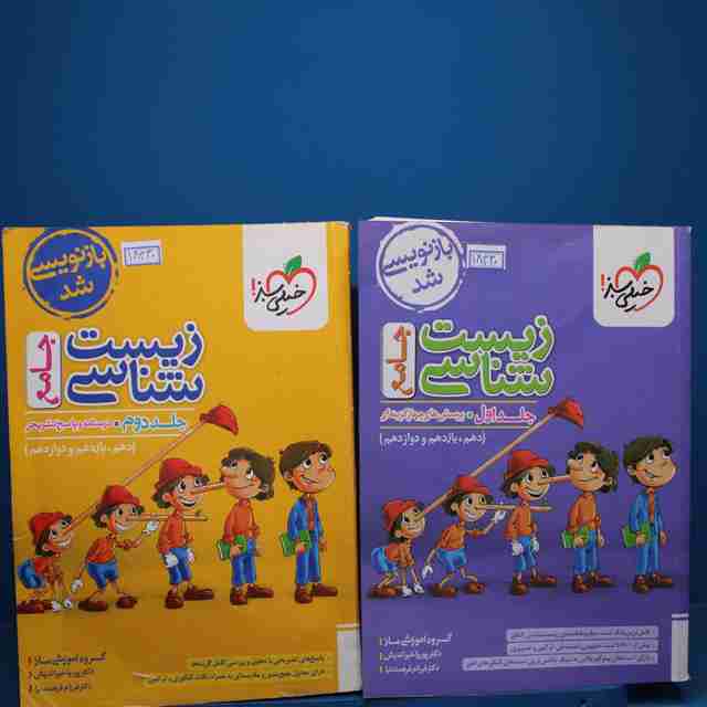 پکیج دو جلدی تست زیست شناسی جامع خیلی سبز _ کد 18330