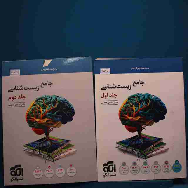 پکیج دو جلدی زیست‌ شناسی جامع نشر الگو _ کد 18797