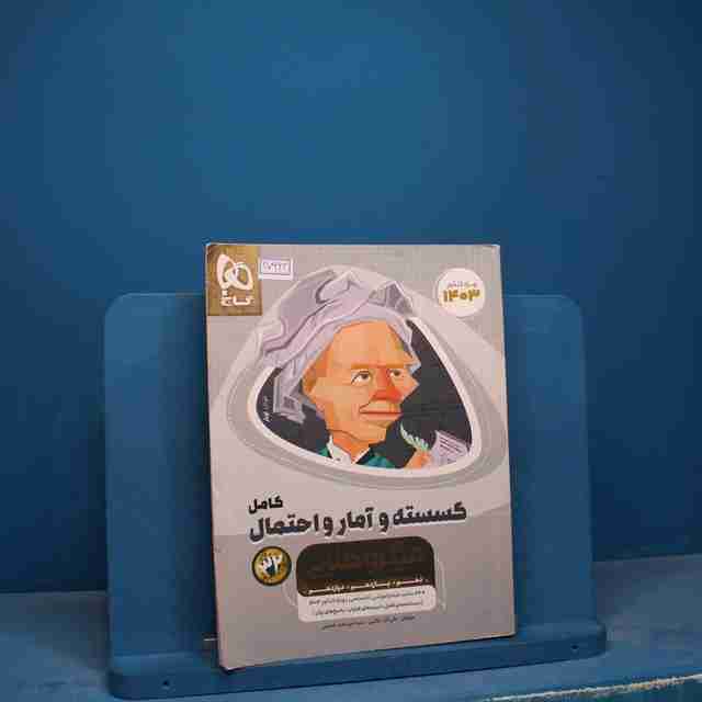 میکرو طلایی ریاضی گسسته و آمار و احتمال کامل گاج - کد 17962