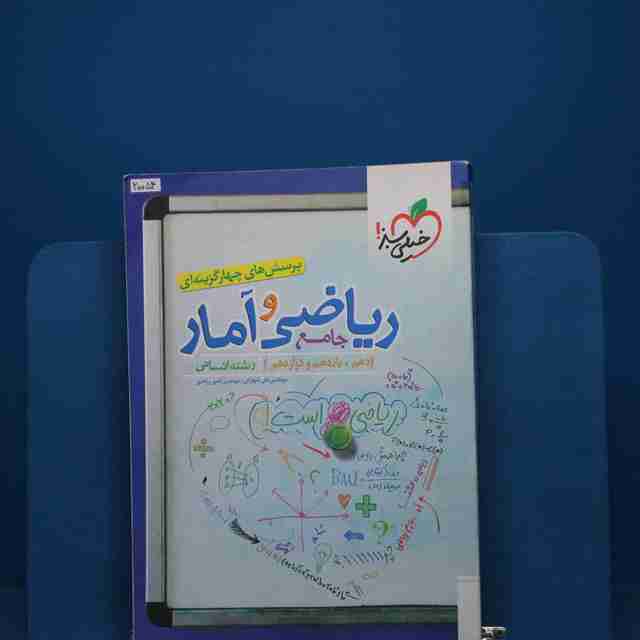 ریاضی و آمار جامع خیلی سبز ۱۴۰۳ _ کد 20054