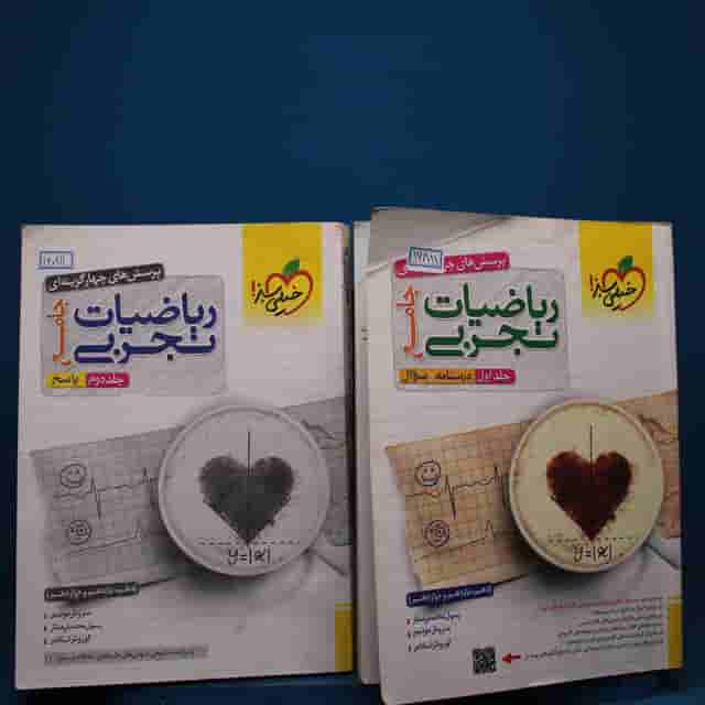 ریاضیات تجربی جامع خیلی سبز پک دوجلدی _ کد 16811