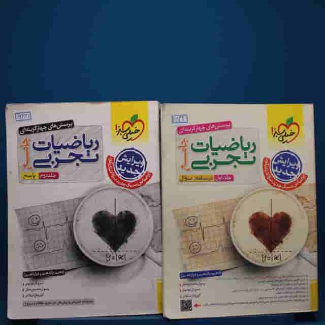 ریاضیات تجربی جامع خیلی سبز پک دوجلدی _ کد 16832