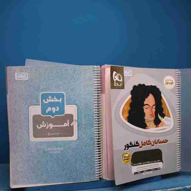 میکرو طلایی حسابان کامل کنکور گاج - کد 17967