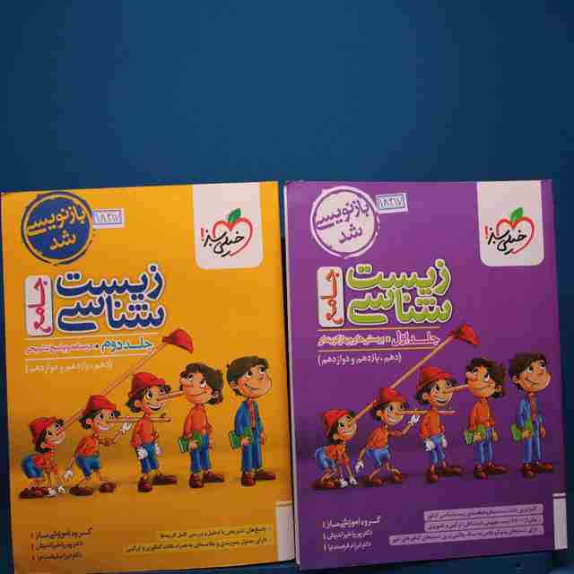 پکیج دو جلدی تست زیست شناسی جامع _ کد 18317