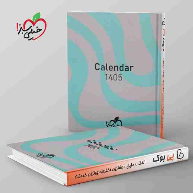 سررسید پلنر سال 1405  سبز  طرح calendar خیلی سبز