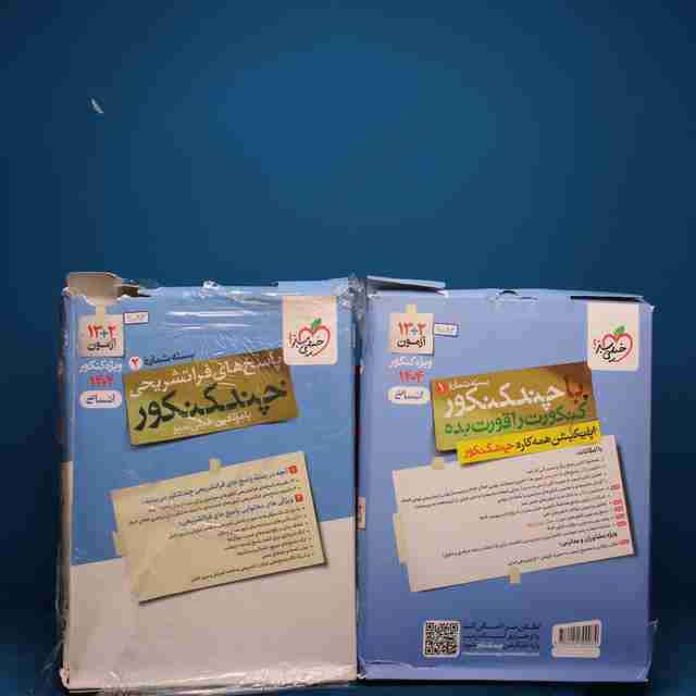 چند کنکور جامع انسانی خیلی سبز پک دو جلدی _ کد 20083