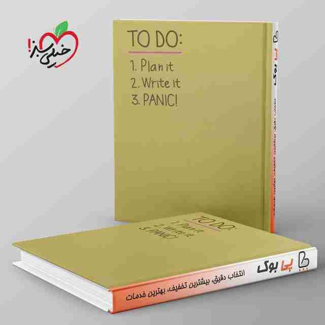 سررسید پلنر سال 1405  زرد  طرح  TO DO خیلی سبز