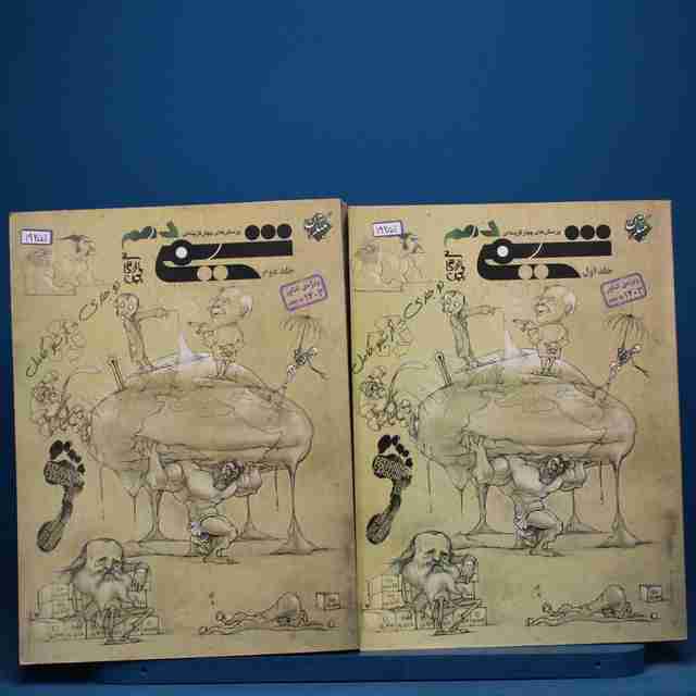 پکیج دو جلدی شیمی دهم مبتکران - کد 19251