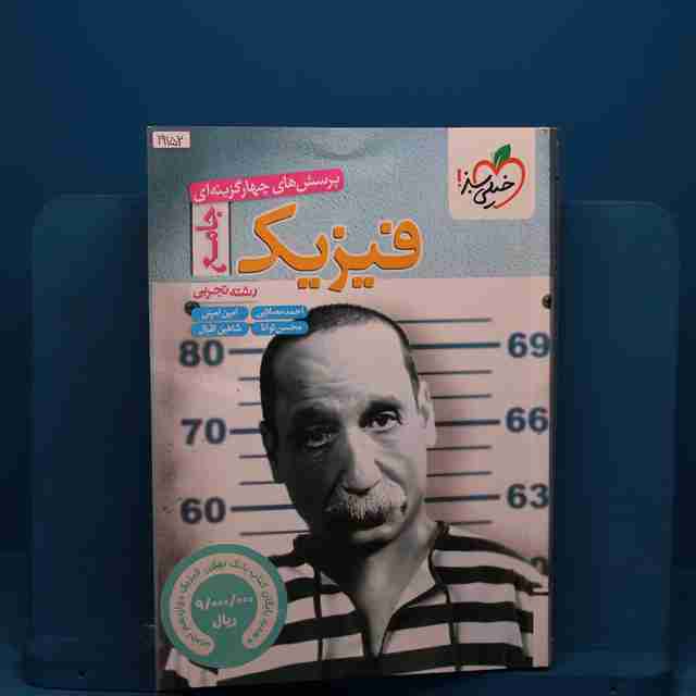 فیزیک جامع تجربی _ کد 19152