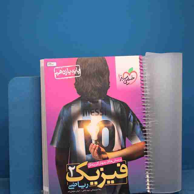 تست فیزیک یازدهم ریاضی خیلی سبز - کد 19400